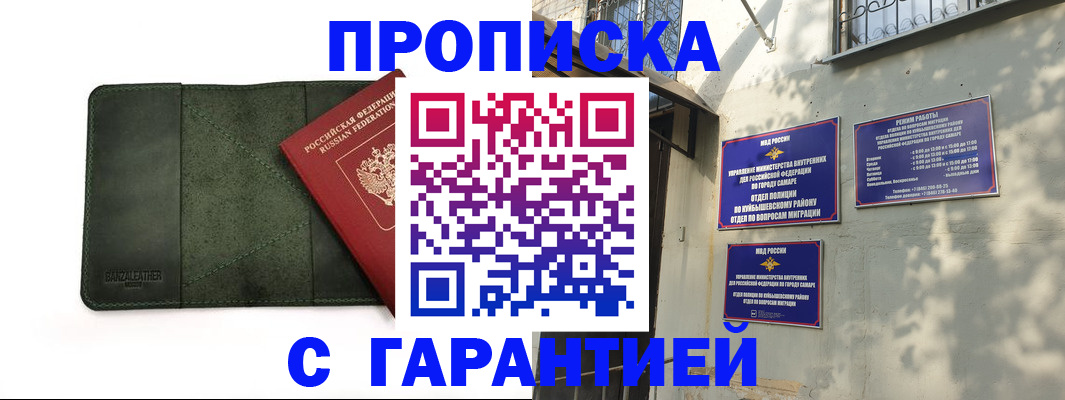 прописка для кредита в Цимлянске