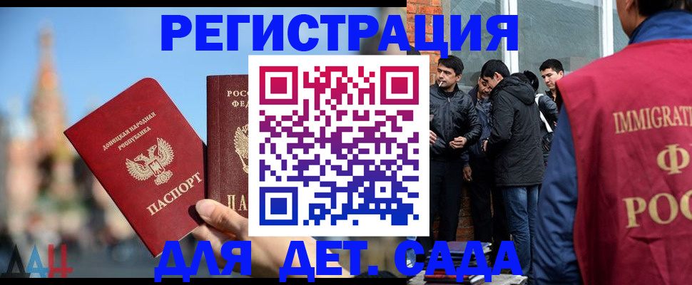 прописка в Цимлянске