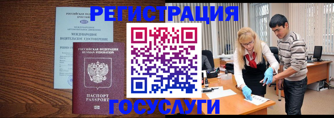 прописка для кредита в Цимлянске